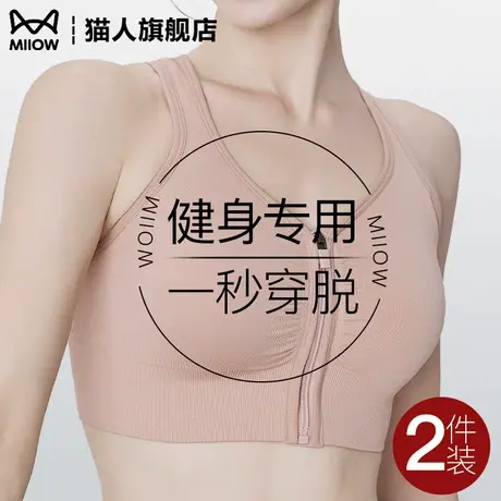 猫人前拉链运动内衣女收副乳一体式高强度防震跑步健身大码文胸商品大图