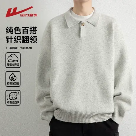 回力老钱风毛衣男士秋冬季2025新款慵懒小翻领polo羊毛针织衫外套图片