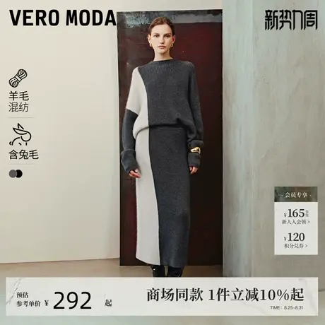 Vero Moda针织衫24秋新款含羊毛蝙蝠袖套头针织衫套装324413003图片