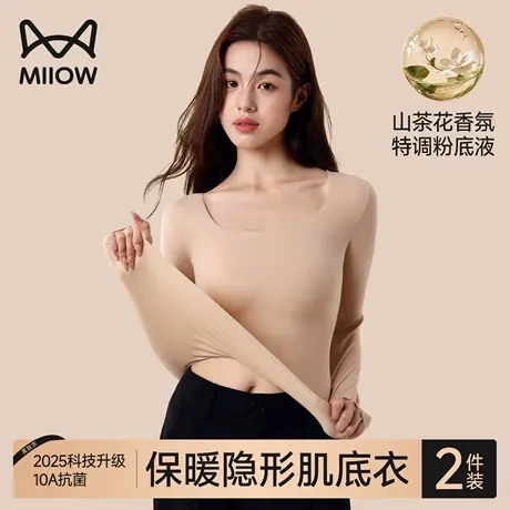 猫人粉底液肌底衣保暖内衣女带胸垫白T隐形无痕内搭打底上衣长袖图片