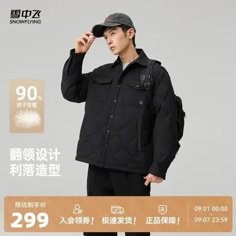 雪中飞2025冬新款男羽绒服衬衫款翻领商务休闲时尚挺括夹克外套商品大图
