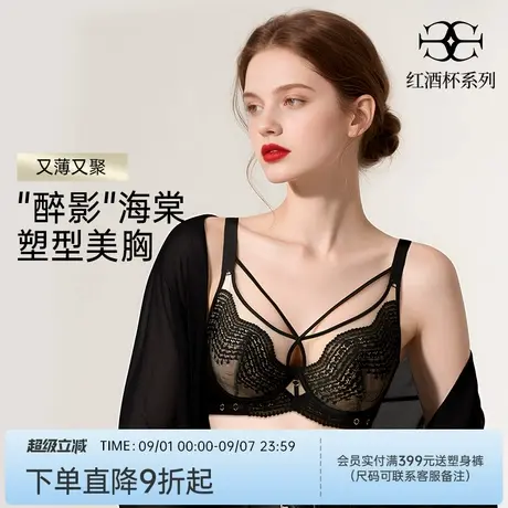润微轻薄透气大胸显小性感蕾丝兔耳朵杯聚拢薄款内衣文胸罩女调整图片