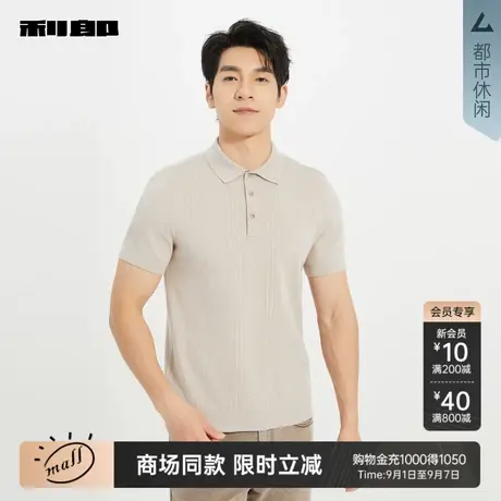【商场同款】利郎官方翻领短袖毛衣男2025秋季商务毛衫25QMS3081S商品大图