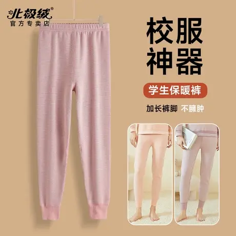 北极绒青少年校服神器保暖裤冬季内搭中学生加绒加厚保暖打底秋裤商品大图