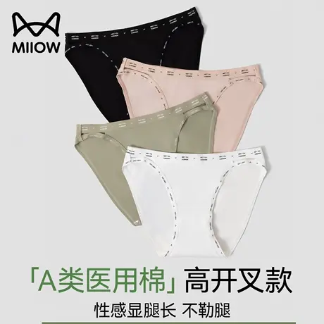 猫人a类内裤女高开叉防勒腿益生菌抗菌纯棉裆低腰性感甜辣三角裤商品大图