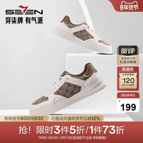 柒牌男士低帮休闲鞋2025春夏新款厚底男鞋时尚百搭男款平底板鞋子商品大图