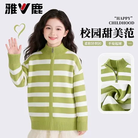 雅鹿女童学院风开衫2026新款儿童春季纯棉外套中大童针织条纹毛衣商品大图