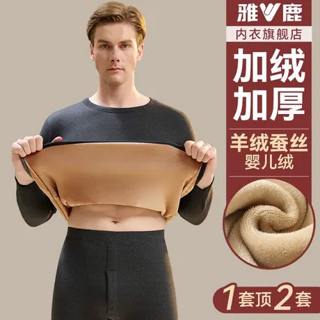 雅鹿内衣保暖男士加绒加厚秋衣秋裤绒德发热套装男款保温防寒冬季商品大图