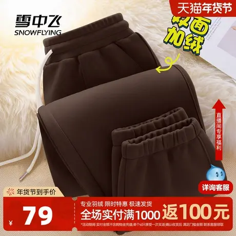 雪中飞双面磨绒裤子女秋冬季2026新款小个子加绒加厚保暖休闲裤PC图片