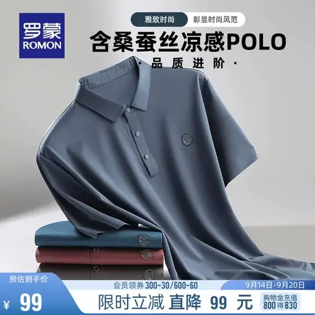 【含桑蚕丝】罗蒙男士POLO衫2023夏季新款弹力冰丝无痕短袖T恤衫图片