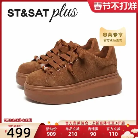 星期六时尚休闲鞋2026春季新款舒适百搭户外厚底旅游鞋SSE1112133图片