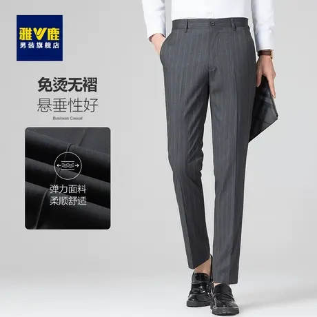 【竖条纹】雅鹿男士休闲裤2023春秋新款商务直筒弹力免烫西装裤男商品大图
