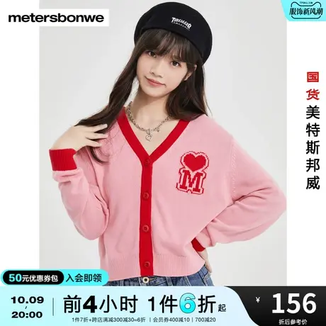 美特斯邦威毛衣女冬季时尚V领绞花甜美宽松休闲舒适开衫长袖毛衫图片