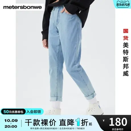 国货美特斯邦威男百搭修身九分牛仔裤弹性春秋经典舒适休闲牛仔裤图片