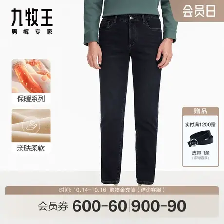 [商场同款]九牧王男裤JJ1C52113牛仔裤23秋冬新款御寒保暖裤SN图片