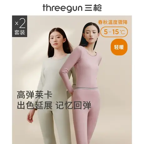 [2套装]三枪保暖套装女士秋冬弹力莱卡棉圆领打底内衣女棉毛衫裤商品大图