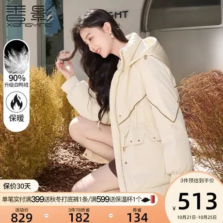 香影羽绒服女冬季2023年新款中长收腰小个子连帽白鸭绒派克服外套商品大图