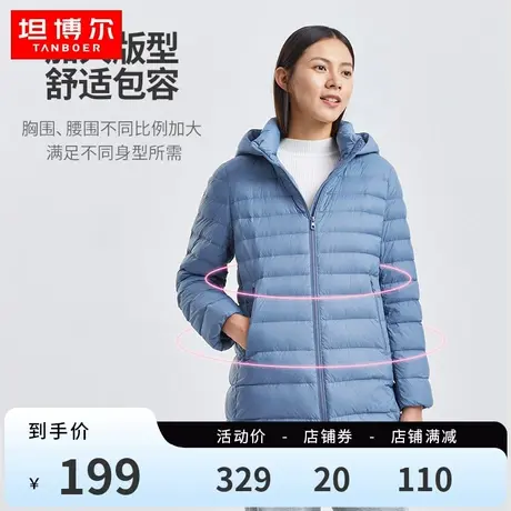 坦博尔羽绒服女轻薄舒适便携可拆卸帽中长款送妈妈秋冬保暖外套图片