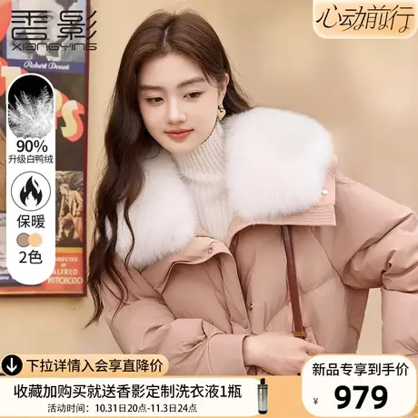 香影狐狸毛领羽绒服女2023冬季新款90白鸭绒绗缝休闲宽松保暖外套商品大图