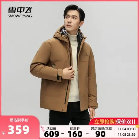 雪中飞2023新款秋冬男士短款羽绒服连帽大口袋休闲保暖防风日系商品大图