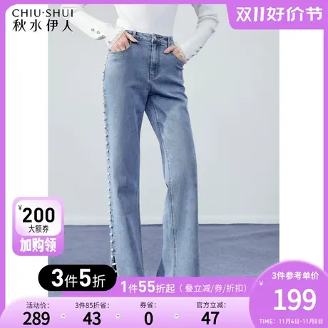 秋水伊人设计感时髦钉珠直筒牛仔裤秋冬2023新款女显瘦小个子裤子图片