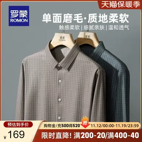 罗蒙长袖格子衬衫男青年商务百搭工装秋冬新款易打理休闲男士衬衣商品大图