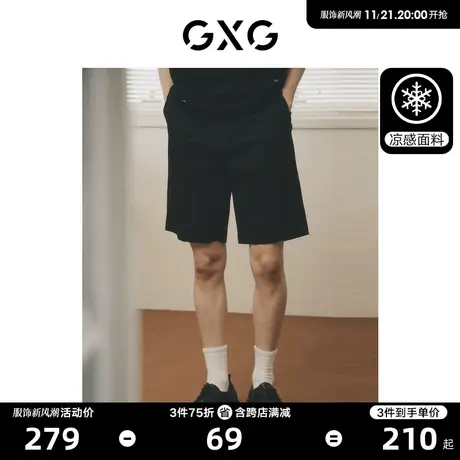 【龚俊心选】GXG男装 非正式通勤1.0 短裤凉感基础简约休闲裤男款商品大图