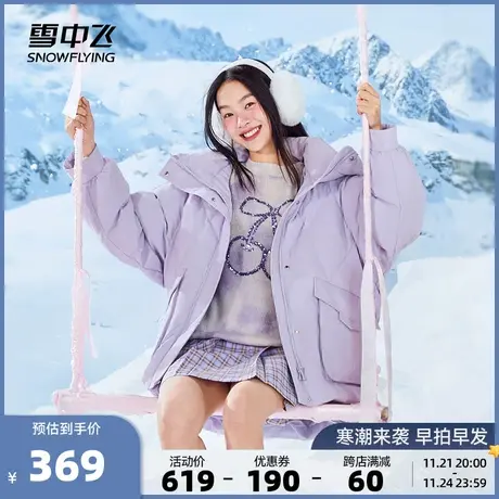 雪中飞秋冬新款休闲百搭时尚显瘦A字短款女士连帽羽绒服外套图片