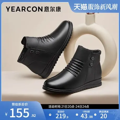 意尔康女鞋女士冬季加绒保暖及踝短靴妈妈靴真皮棉鞋中老年平底商品大图