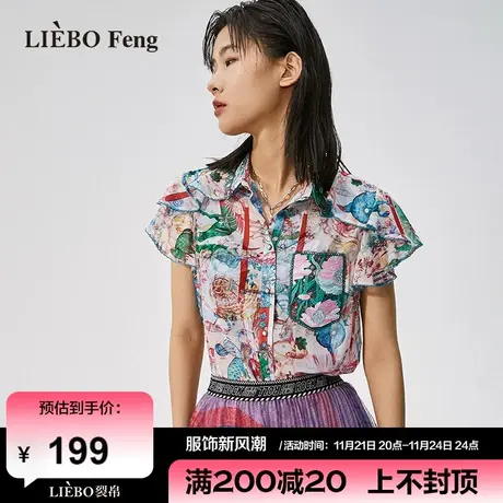 裂帛LIEBOFeng2024国潮原创设计复古印花雪纺飞飞袖粉色蕾丝衫图片