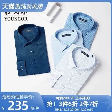 【条纹DP免烫】雅戈尔春秋新品官方商务休闲通勤新疆棉长袖衬衫男图片