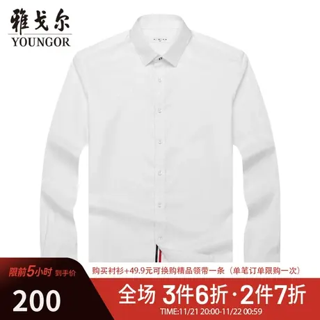 【DP免烫】雅戈尔CEO长袖衬衫秋季商务休闲白衬衫舒适柔软易打理图片