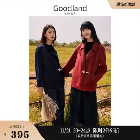 摩登中式Goodland美地女装冬羊毛双面呢大衣高级感商品大图