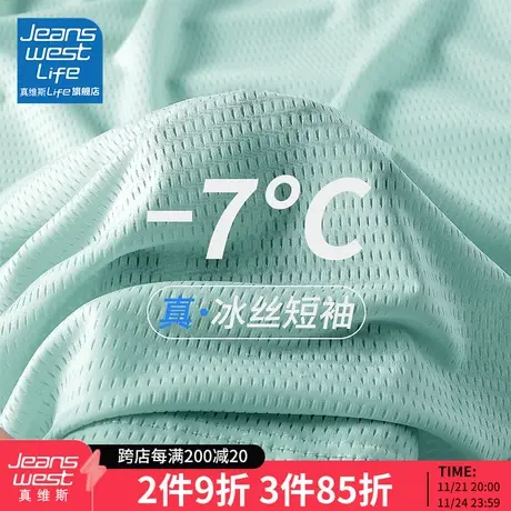 真维斯LIFE薄款冰丝t恤女短袖2023新款夏季速干上衣跑步运动体恤M图片