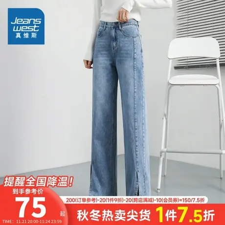 VT真维斯女装长裤秋季2023新款宽松薄款裤子女生设计感开叉牛仔裤商品大图