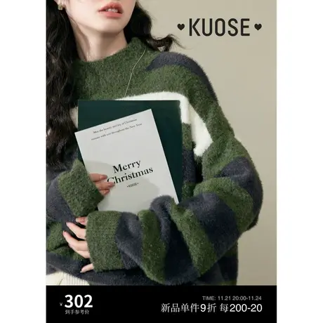 阔色半高领绿色撞色条纹毛衣女2023秋冬季新款加厚打底针织衫商品大图