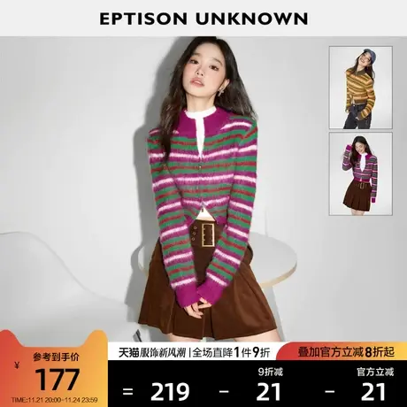 EPTISON毛衣女2024春季新款短款条纹撞色慵懒风复古辣妹针织开衫商品大图