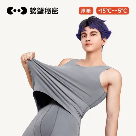 螃蟹秘密男款保暖背心男士上衣秋冬暖姜发热德绒内衣无痕打底马甲图片