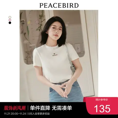 太平鸟撞色爱心刺绣短袖T恤夏设计感打底内搭体恤时尚小衫女奥莱商品大图