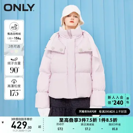 ONLY奥莱冬季时尚甜美90白鸭绒短款宽松羽绒服女商品大图