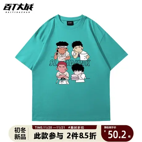 重磅纯棉灌篮高手T恤男款春夏季日系潮牌短袖樱木花道流川枫tee女商品大图
