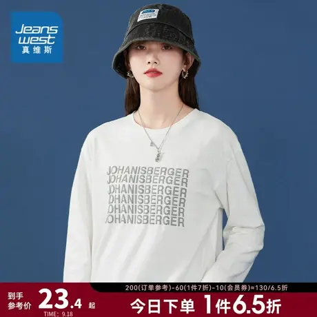 JZ真维斯女装秋冬季休闲宽松简约上衣打底衫白色纯棉长袖圆领T恤商品大图