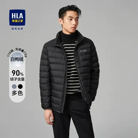 【轻薄】海澜之家立领羽绒服秋冬保暖白鸭绒纯色简约黑色外套男图片