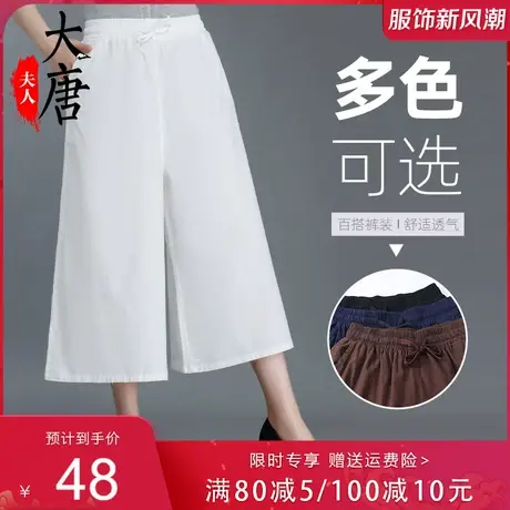 中老年人夏装裤子女妈妈纯色苎麻裤奶奶宽松阔腿裤老人太太休闲薄商品大图