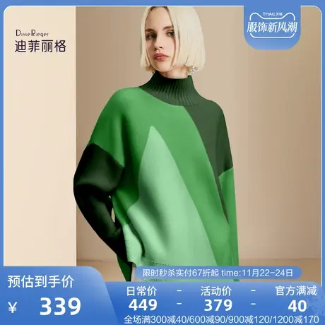 迪菲丽格高领设计感针织衫女2023新款撞色慵懒风显瘦内搭打底毛衣图片