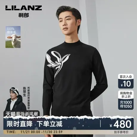 【100%绵羊毛】利郎官方羊毛衫男2023秋冬商务休闲提花男士打底衫商品大图