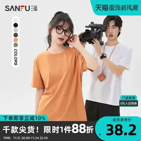 三福2023夏男士纯色拉架棉短T恤简约修身圆领情侣款上衣男466341商品大图