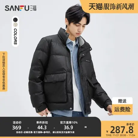 三福2023冬男士净色PU羽绒服 宽松下摆抽绳无帽立领外套472795商品大图