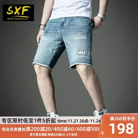SXF圣希梵牛仔短裤男 2022夏季烫钻印花毛边中裤子男士五分裤潮牌图片