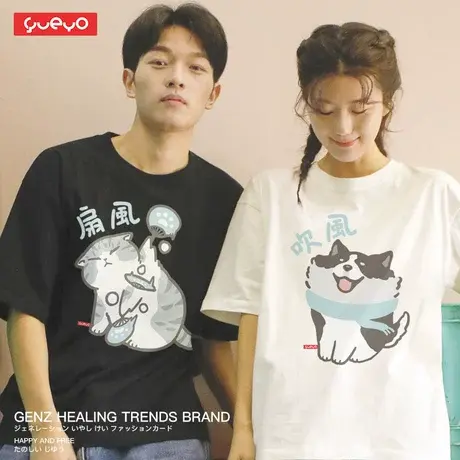 悦游 扇风猫狗宽松情侣装短袖T恤 治愈系卡通可爱日系情侣T恤夏装商品大图